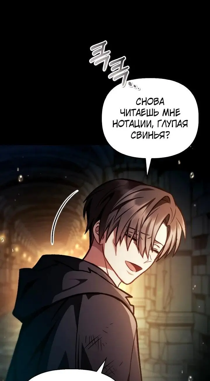 Страница 37 главы 130 манги Инструкция по перерождению / How to Use a Returner