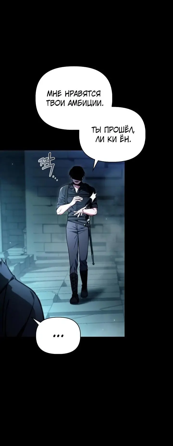 Страница 41 главы 130 манги Инструкция по перерождению / How to Use a Returner