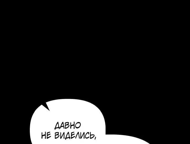 Страница 42 главы 130 манги Инструкция по перерождению / How to Use a Returner