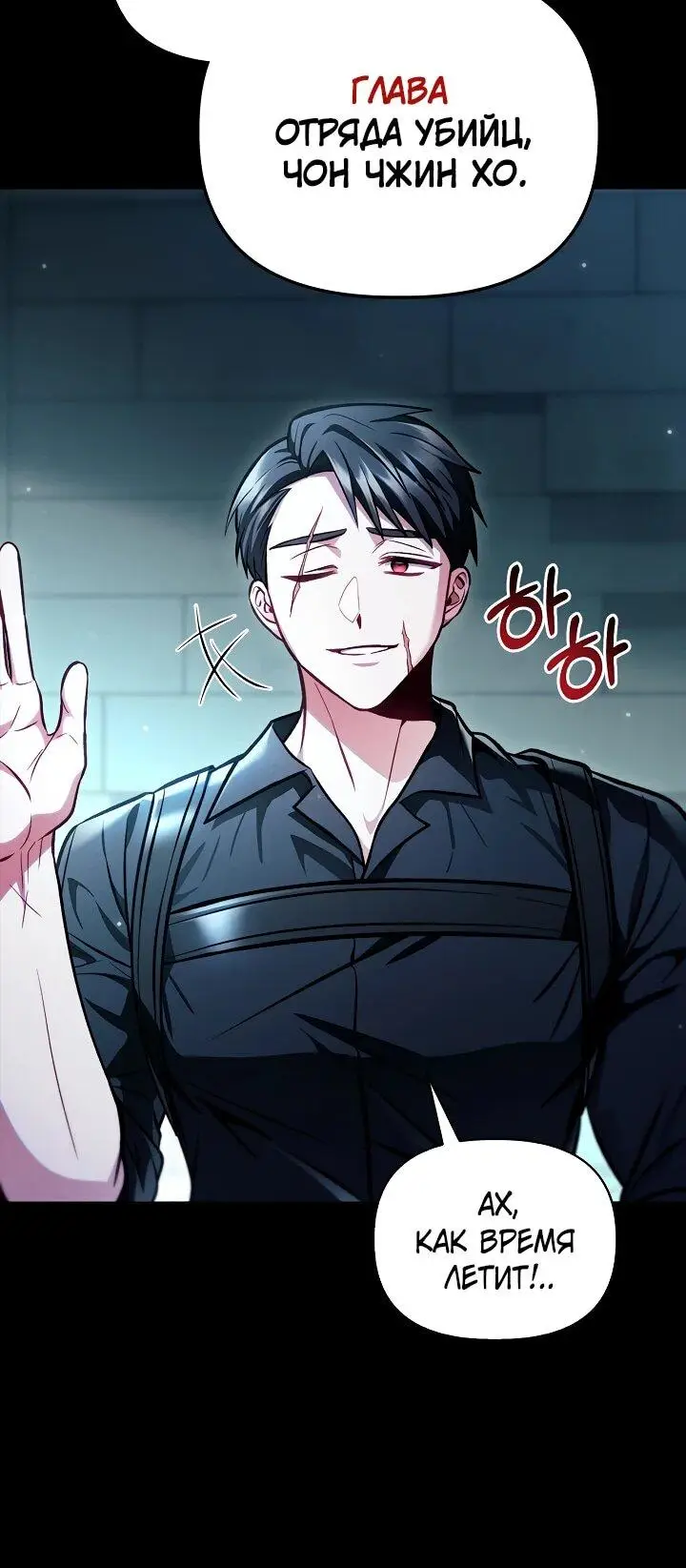 Страница 43 главы 130 манги Инструкция по перерождению / How to Use a Returner