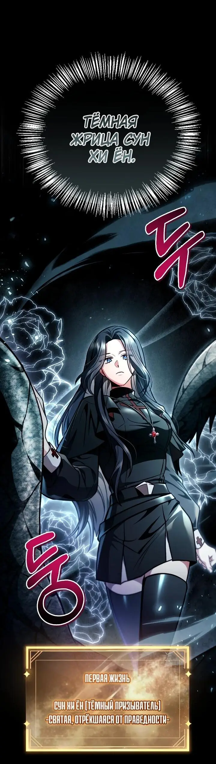 Страница 50 главы 130 манги Инструкция по перерождению / How to Use a Returner