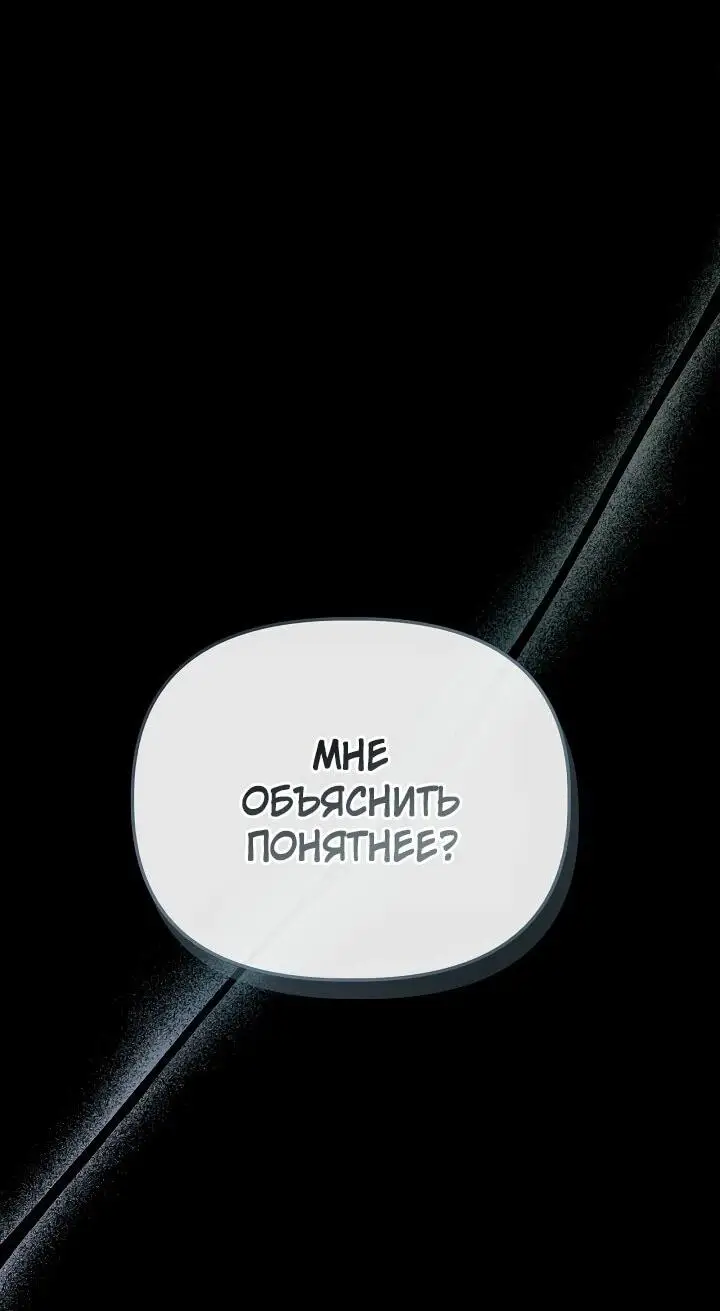 Страница 53 главы 130 манги Инструкция по перерождению / How to Use a Returner