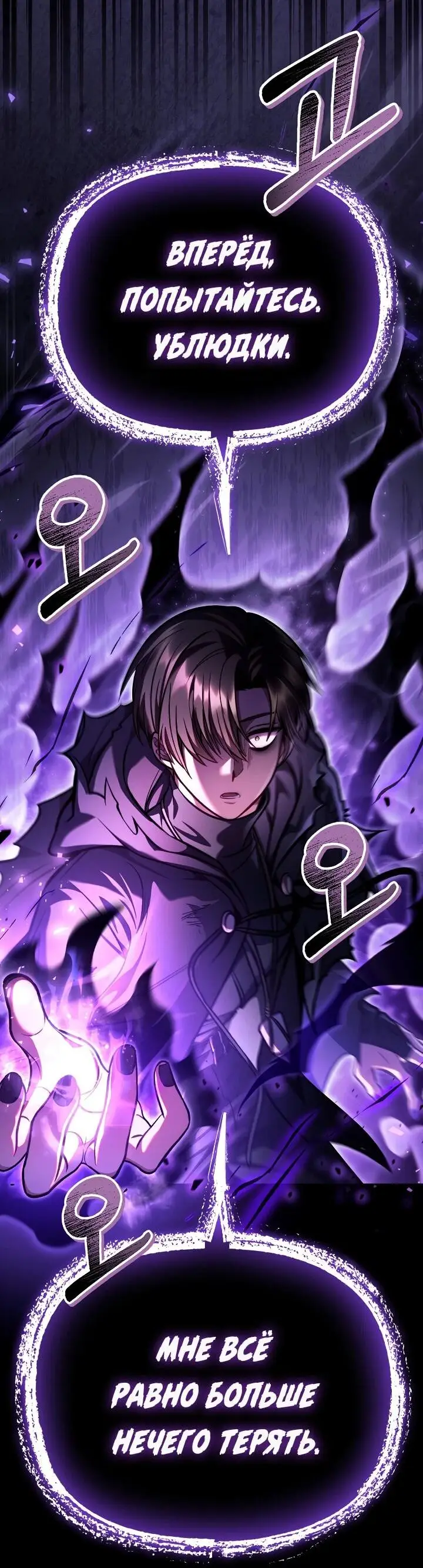 Страница 57 главы 130 манги Инструкция по перерождению / How to Use a Returner