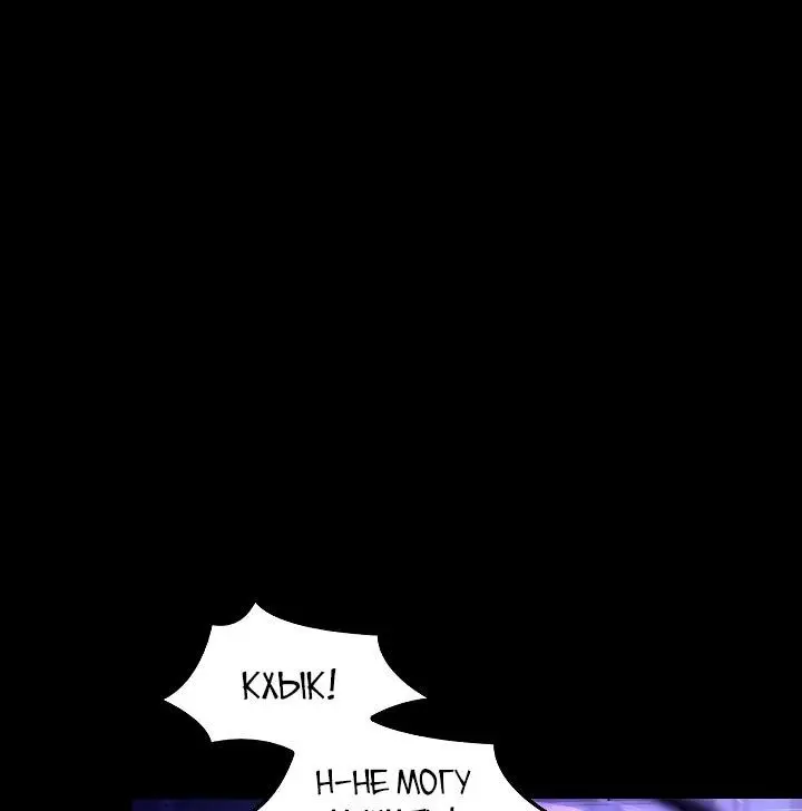 Страница 58 главы 130 манги Инструкция по перерождению / How to Use a Returner