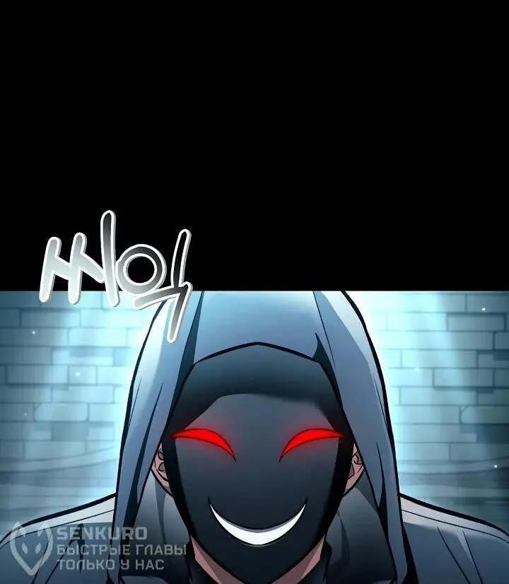 Страница 70 главы 130 манги Инструкция по перерождению / How to Use a Returner