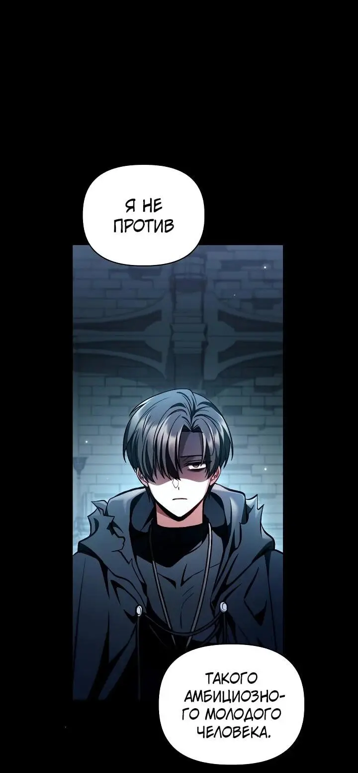 Страница 72 главы 130 манги Инструкция по перерождению / How to Use a Returner