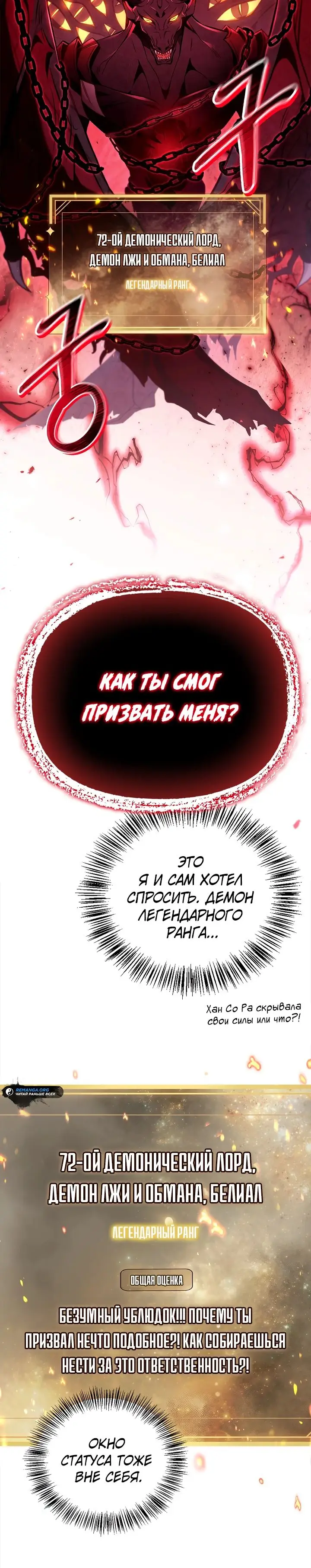 Страница 4 главы 126 манги Инструкция по перерождению / How to Use a Returner