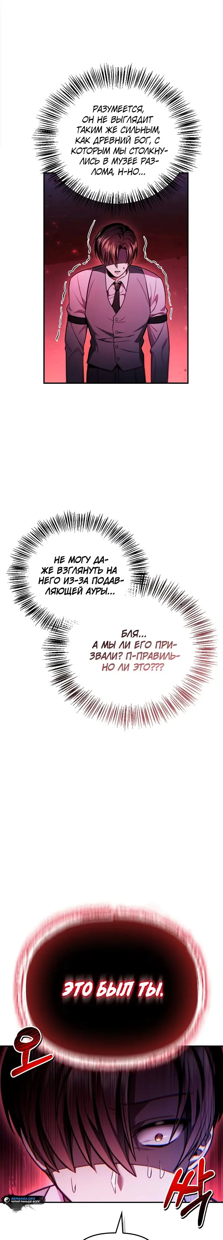 Страница 5 главы 126 манги Инструкция по перерождению / How to Use a Returner