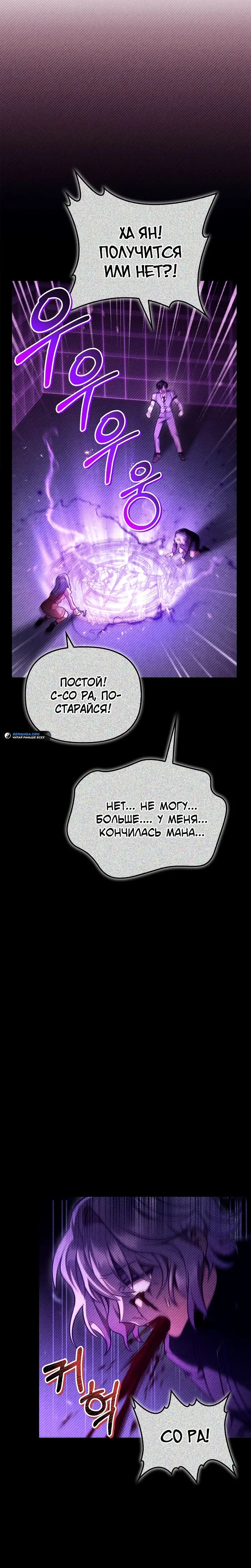 Страница 8 главы 126 манги Инструкция по перерождению / How to Use a Returner