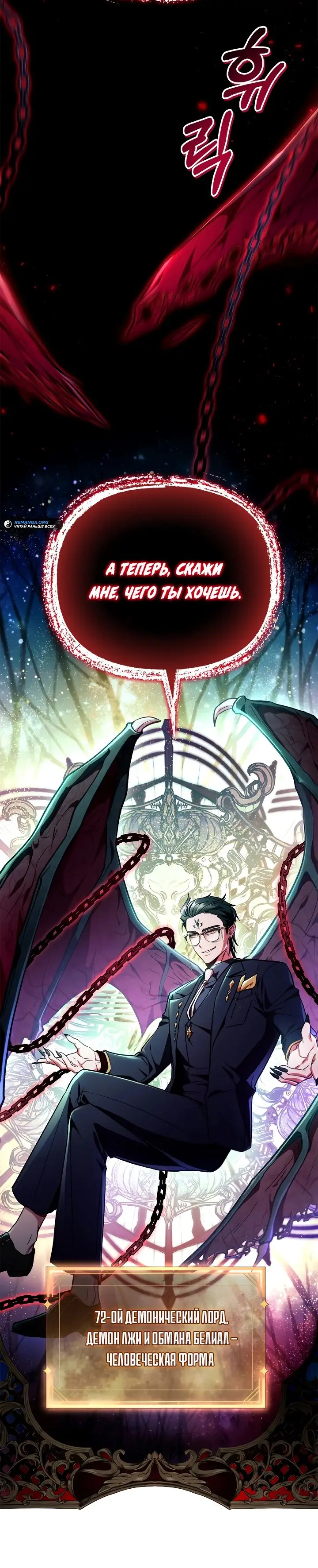 Страница 16 главы 126 манги Инструкция по перерождению / How to Use a Returner