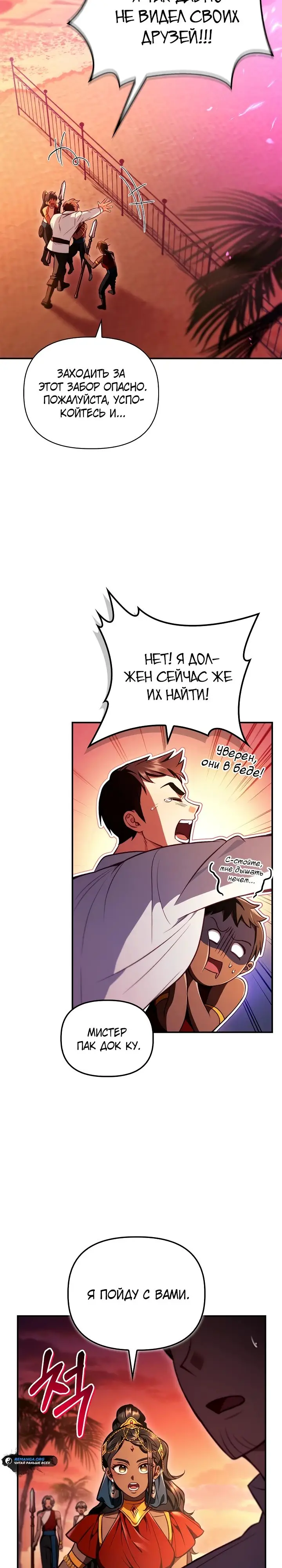 Страница 22 главы 126 манги Инструкция по перерождению / How to Use a Returner