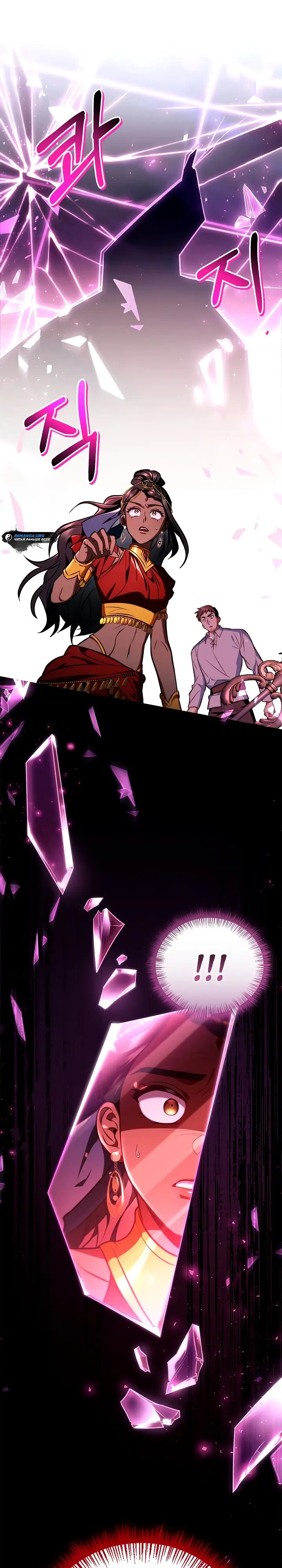 Страница 28 главы 126 манги Инструкция по перерождению / How to Use a Returner