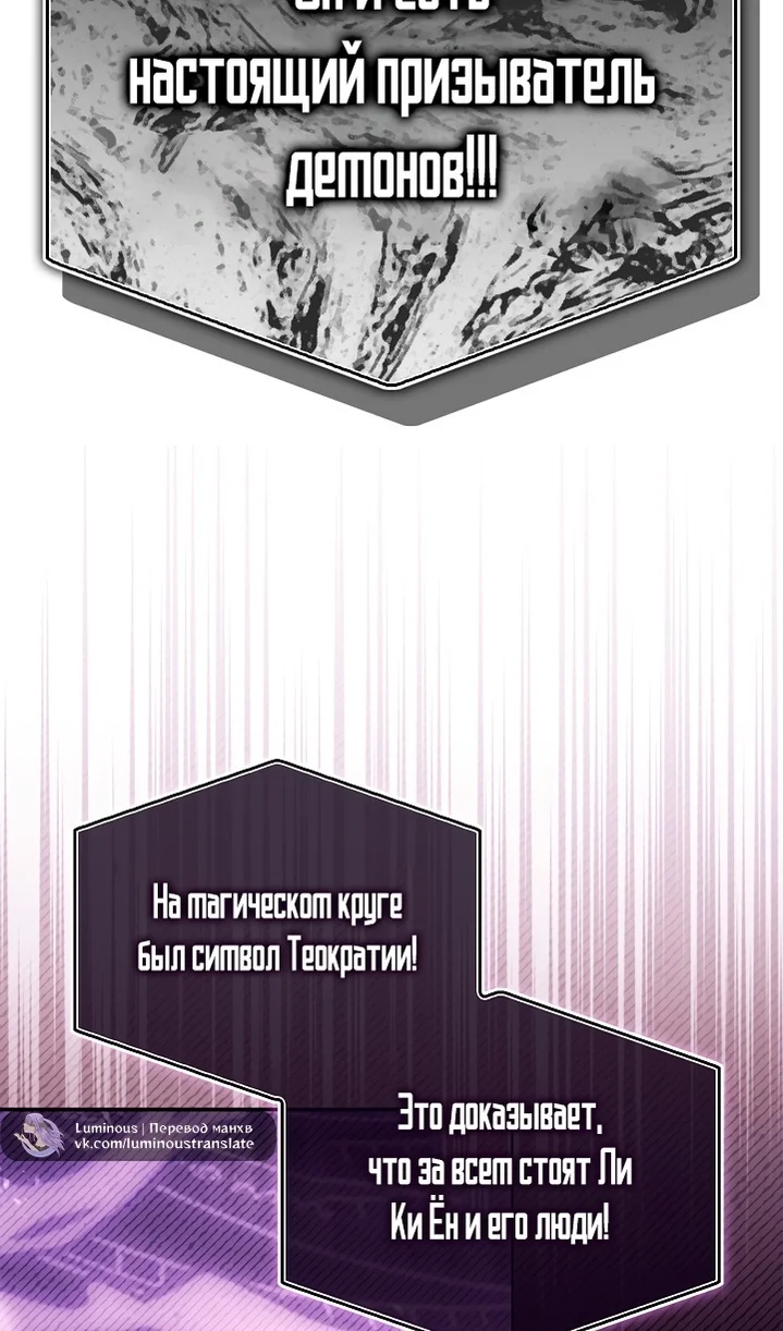 Страница 5 главы 143 манги Инструкция по перерождению / How to Use a Returner