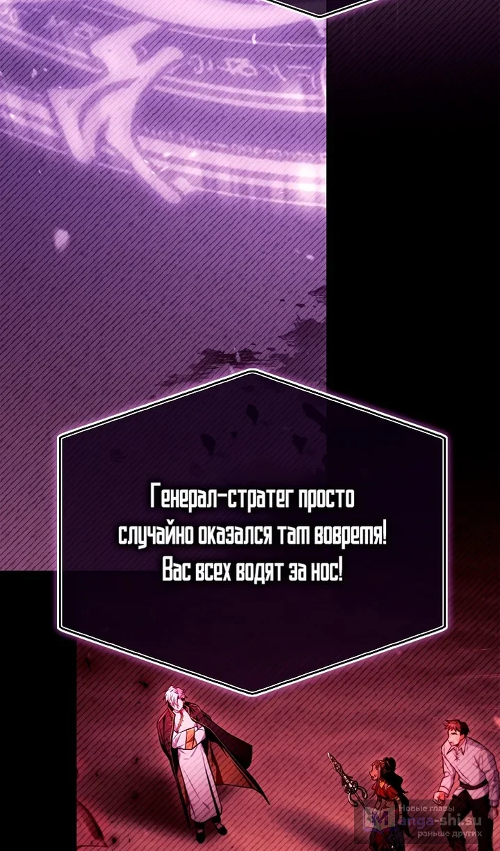 Страница 6 главы 143 манги Инструкция по перерождению / How to Use a Returner