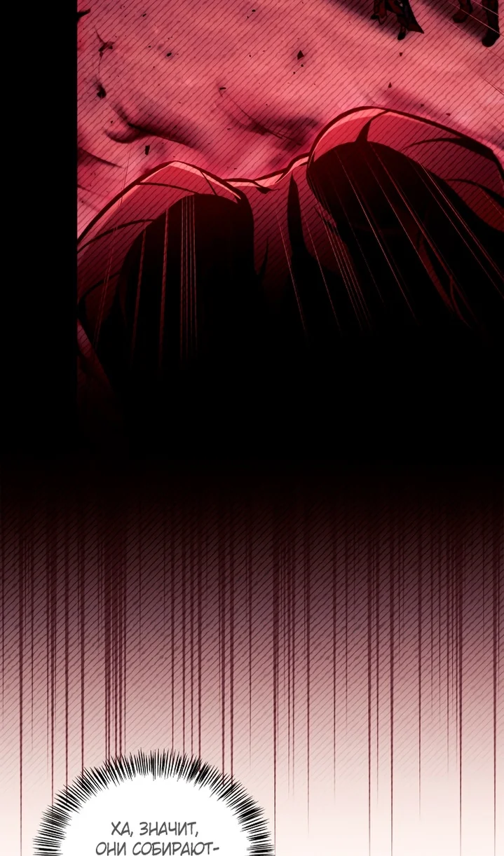 Страница 7 главы 143 манги Инструкция по перерождению / How to Use a Returner