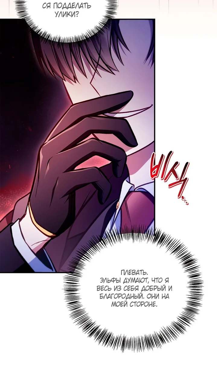 Страница 8 главы 143 манги Инструкция по перерождению / How to Use a Returner