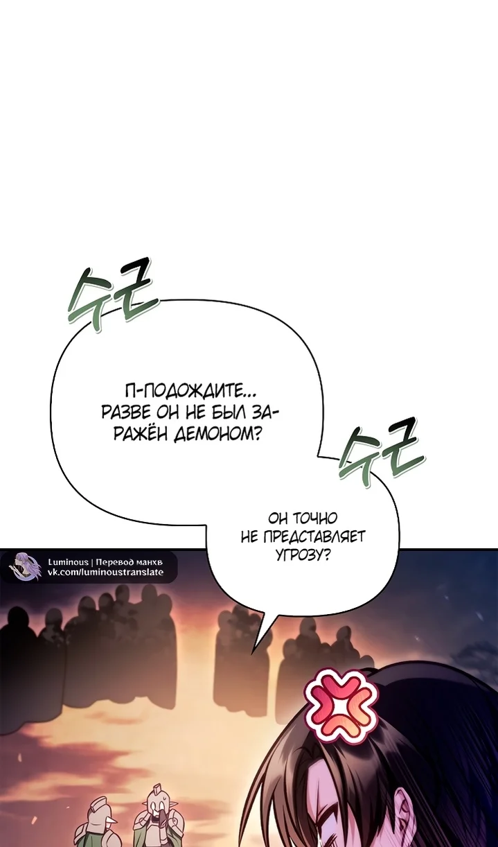 Страница 9 главы 143 манги Инструкция по перерождению / How to Use a Returner