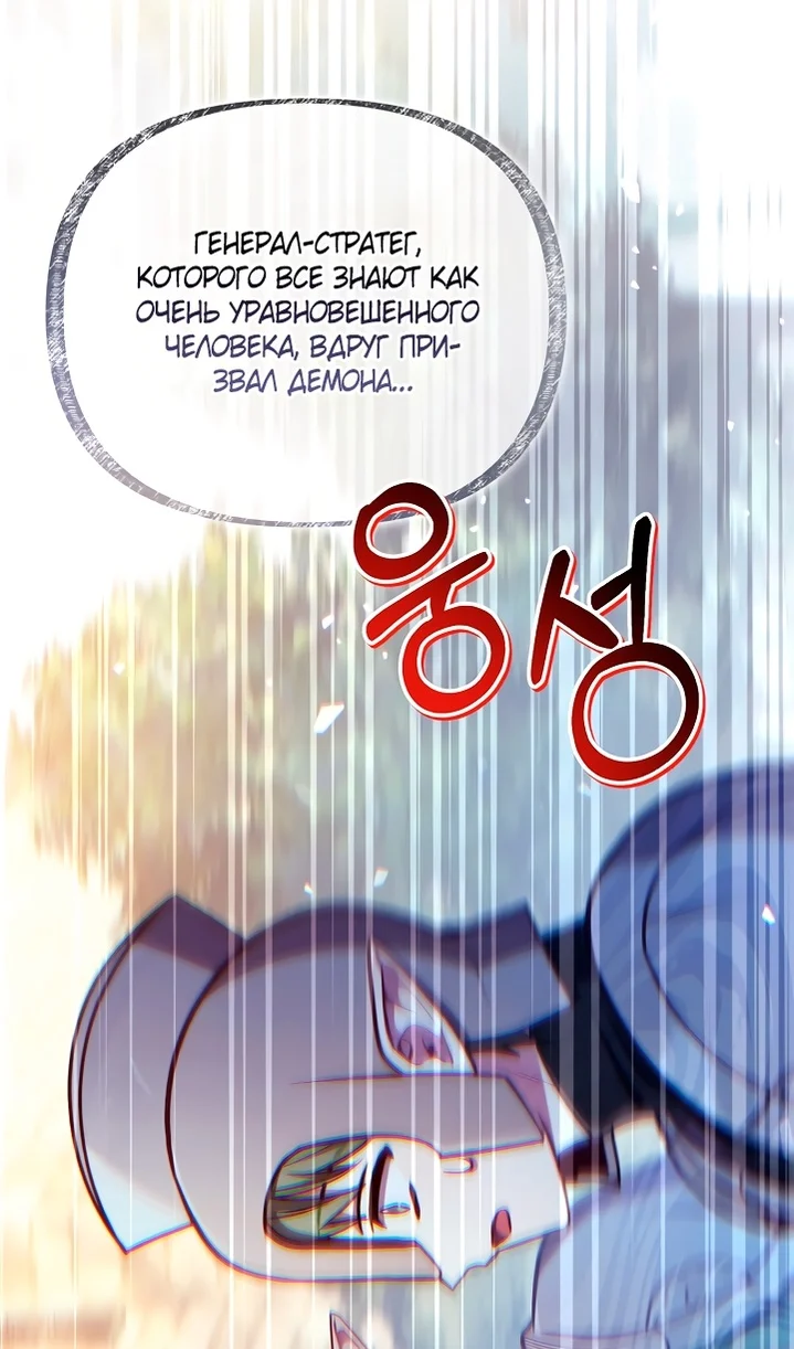 Страница 13 главы 143 манги Инструкция по перерождению / How to Use a Returner