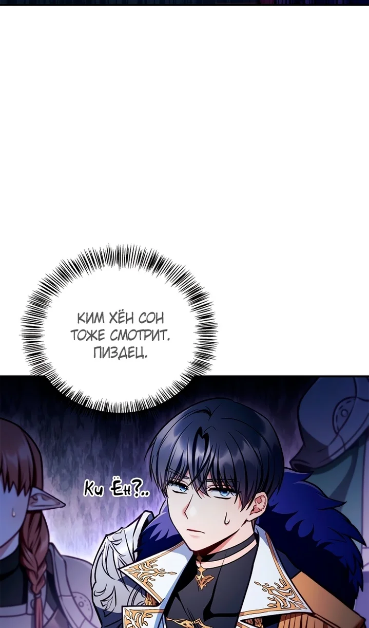 Страница 18 главы 143 манги Инструкция по перерождению / How to Use a Returner