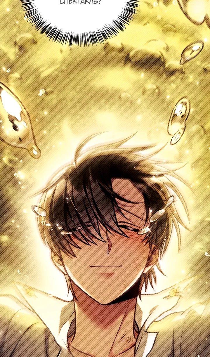 Страница 20 главы 143 манги Инструкция по перерождению / How to Use a Returner