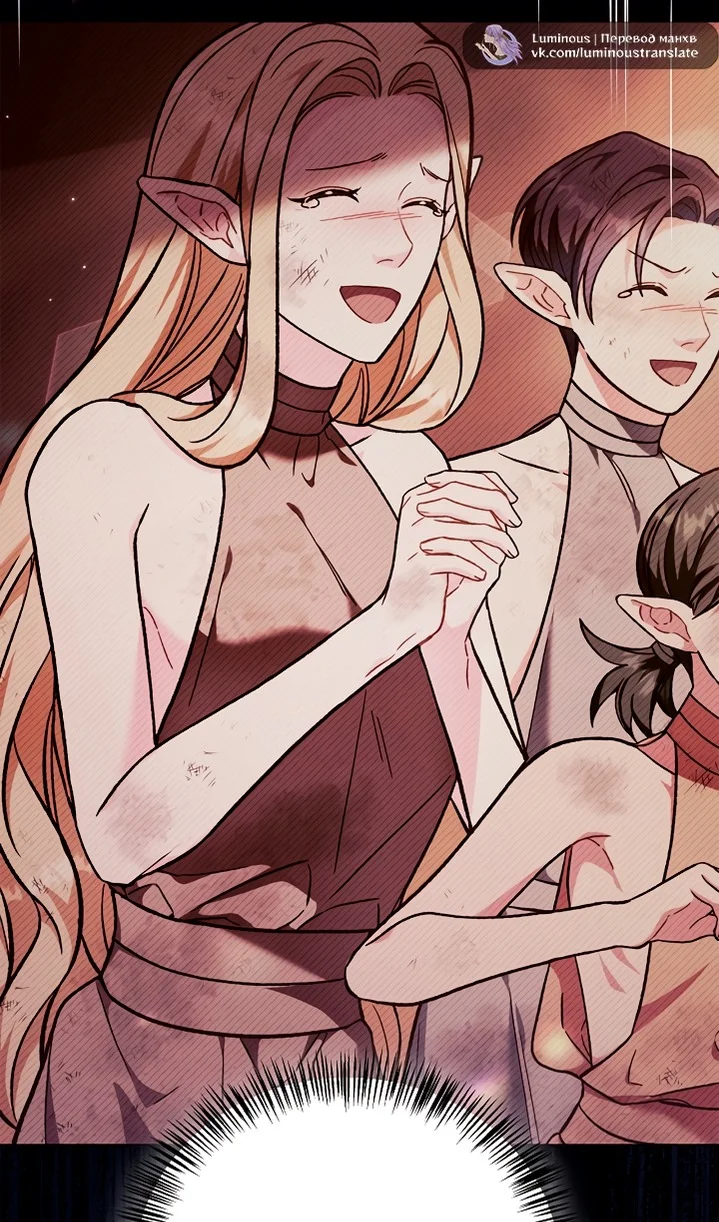 Страница 34 главы 143 манги Инструкция по перерождению / How to Use a Returner