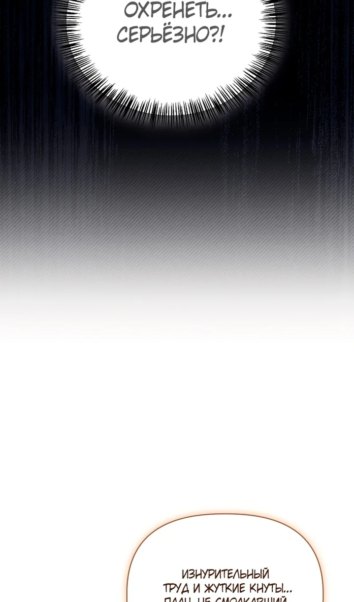 Страница 35 главы 143 манги Инструкция по перерождению / How to Use a Returner