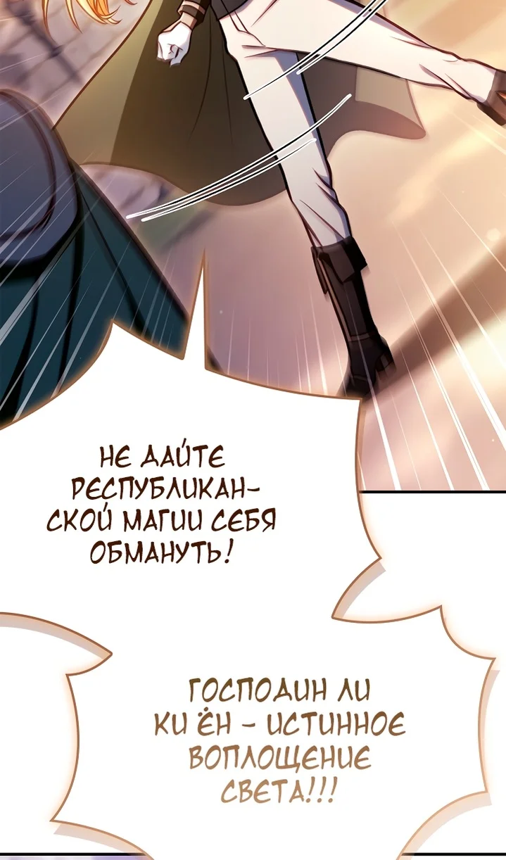 Страница 40 главы 143 манги Инструкция по перерождению / How to Use a Returner