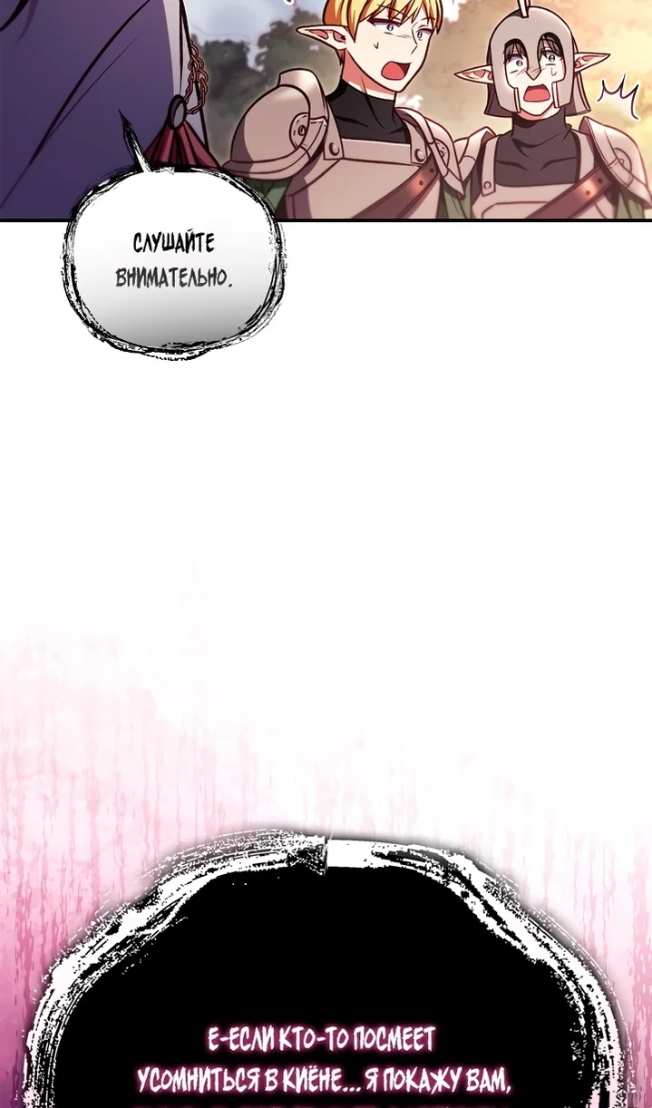 Страница 46 главы 143 манги Инструкция по перерождению / How to Use a Returner