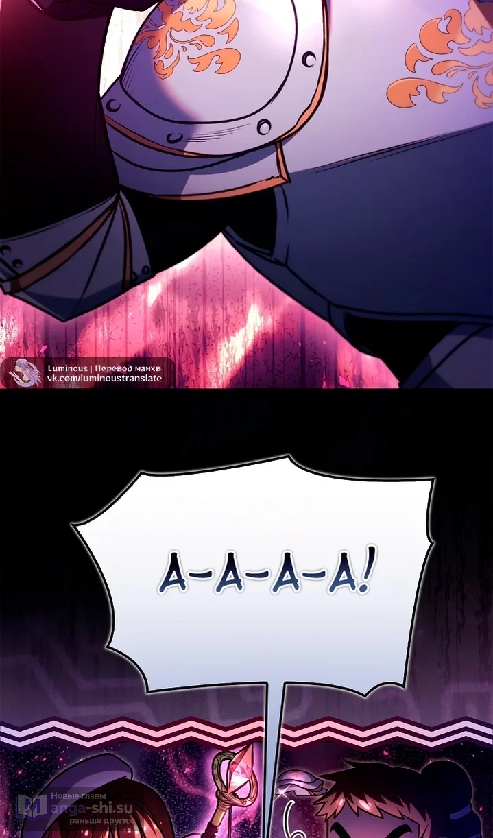 Страница 49 главы 143 манги Инструкция по перерождению / How to Use a Returner