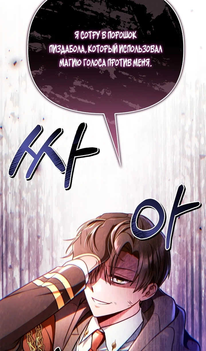 Страница 63 главы 143 манги Инструкция по перерождению / How to Use a Returner