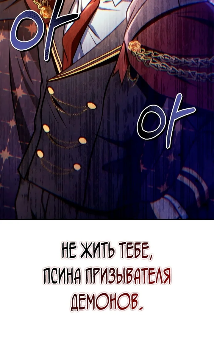 Страница 64 главы 143 манги Инструкция по перерождению / How to Use a Returner