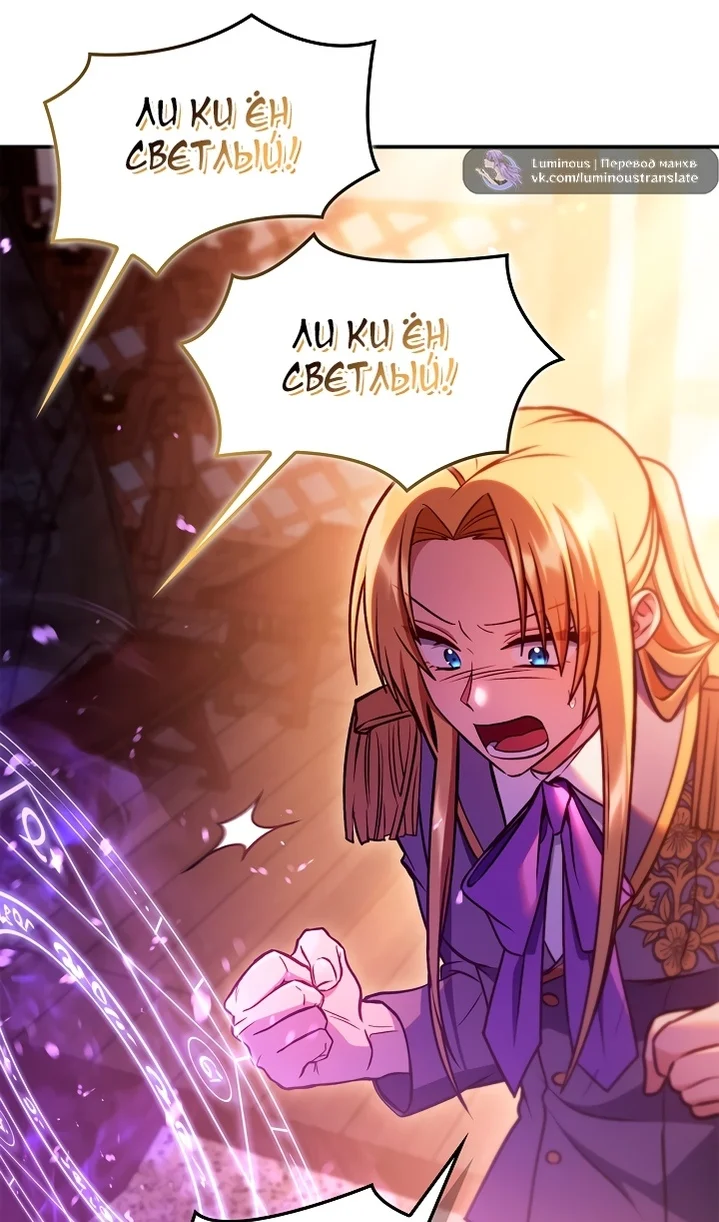 Страница 68 главы 143 манги Инструкция по перерождению / How to Use a Returner