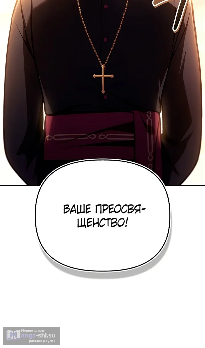 Страница 72 главы 143 манги Инструкция по перерождению / How to Use a Returner