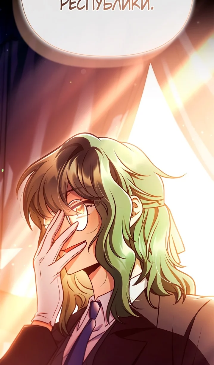 Страница 96 главы 143 манги Инструкция по перерождению / How to Use a Returner