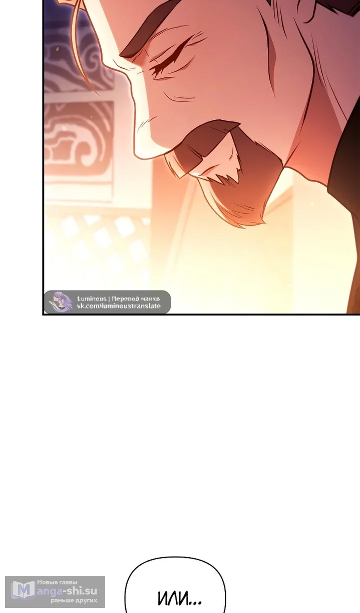 Страница 103 главы 143 манги Инструкция по перерождению / How to Use a Returner