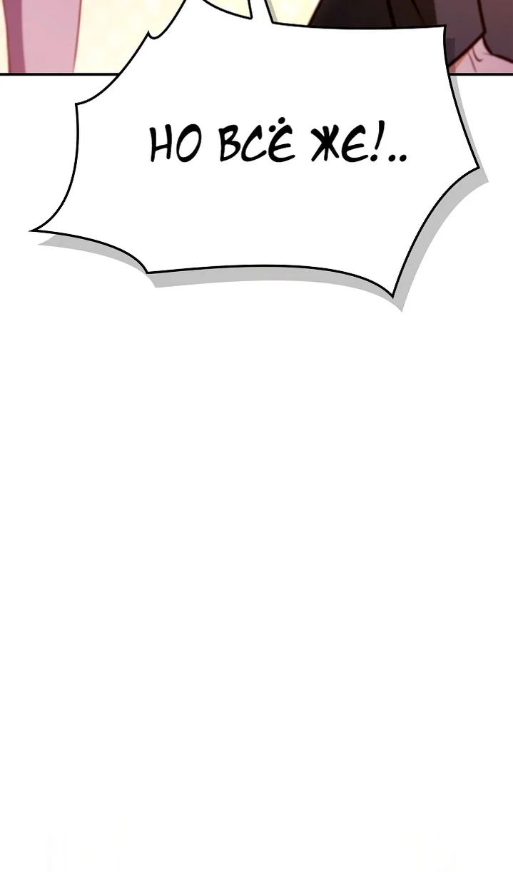 Страница 106 главы 143 манги Инструкция по перерождению / How to Use a Returner