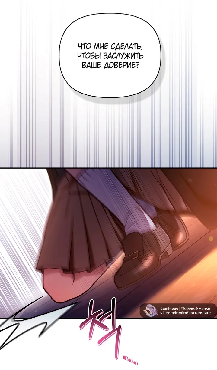 Страница 107 главы 143 манги Инструкция по перерождению / How to Use a Returner