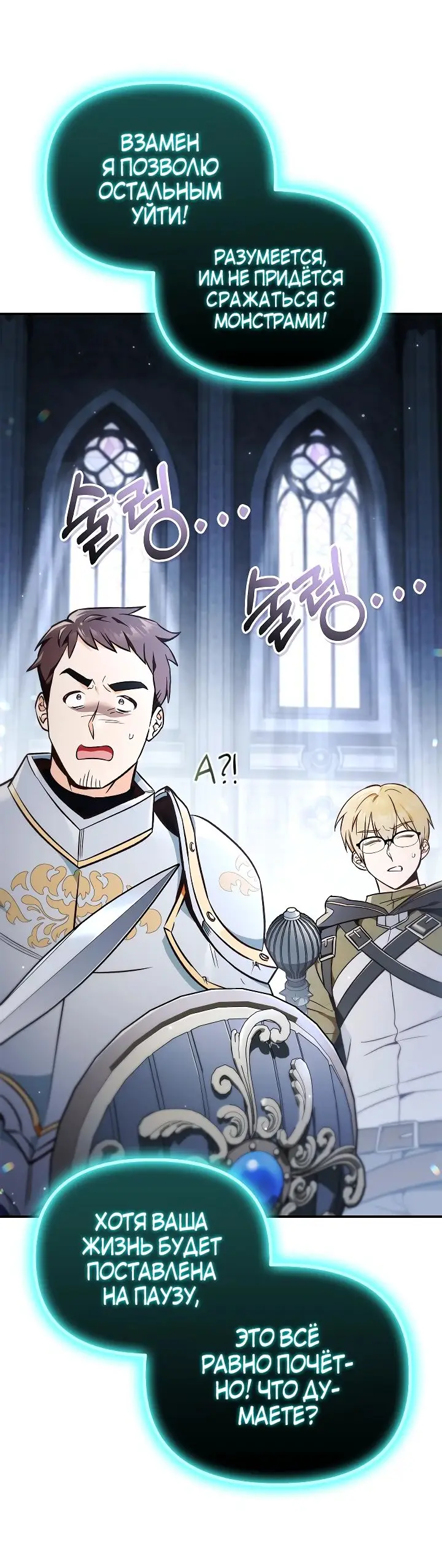 Страница 17 главы 101 манги Инструкция по перерождению / How to Use a Returner