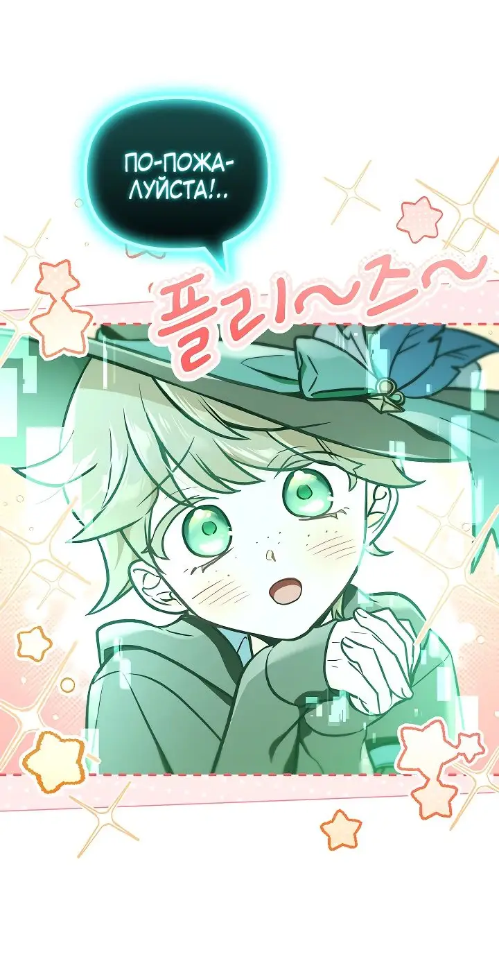 Страница 18 главы 101 манги Инструкция по перерождению / How to Use a Returner