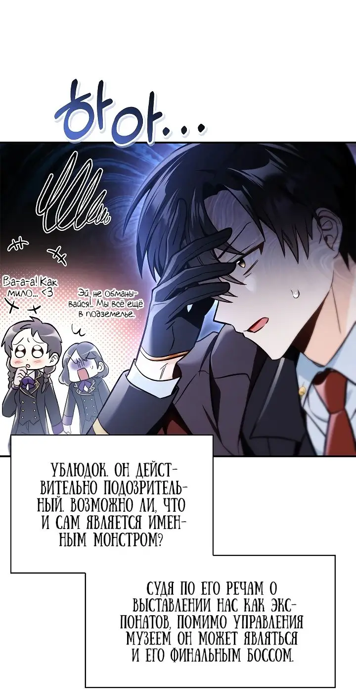 Страница 19 главы 101 манги Инструкция по перерождению / How to Use a Returner