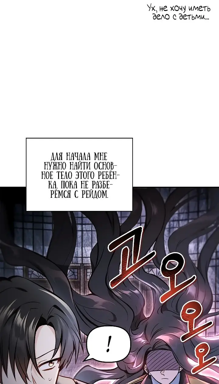 Страница 20 главы 101 манги Инструкция по перерождению / How to Use a Returner