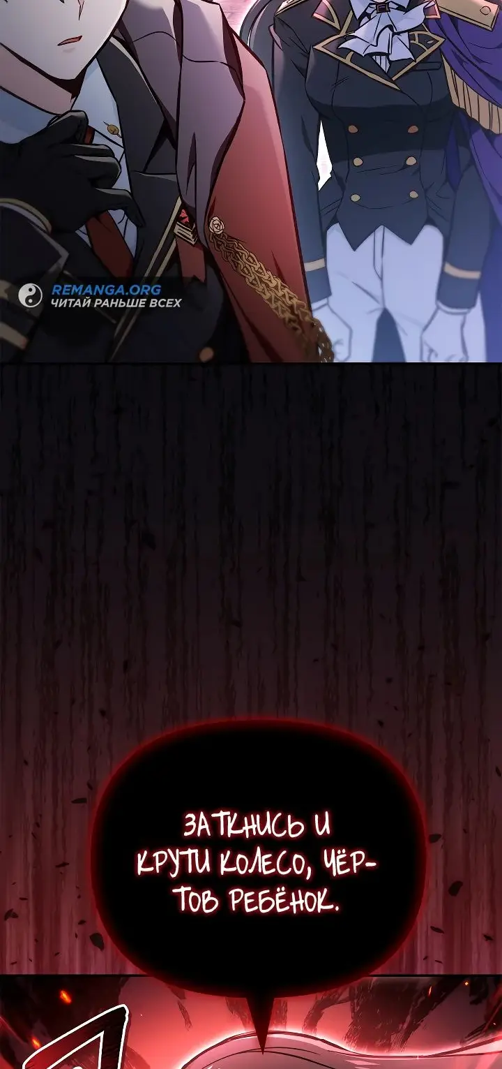 Страница 21 главы 101 манги Инструкция по перерождению / How to Use a Returner