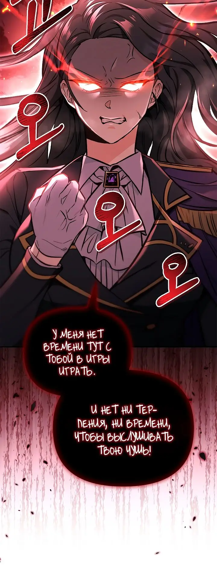 Страница 22 главы 101 манги Инструкция по перерождению / How to Use a Returner