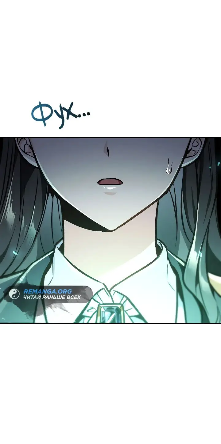 Страница 25 главы 101 манги Инструкция по перерождению / How to Use a Returner