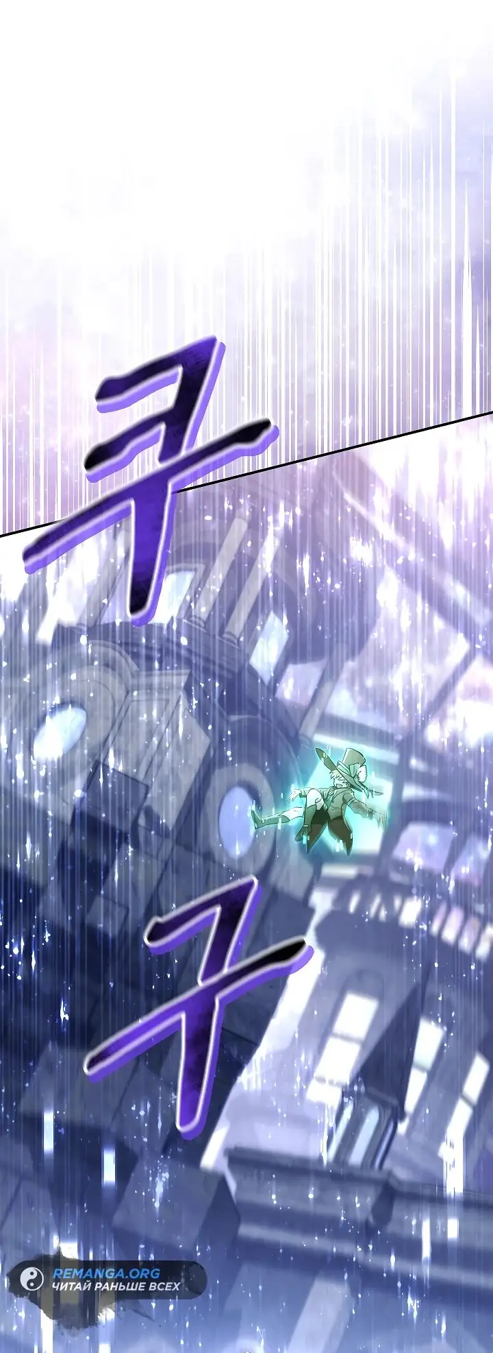 Страница 29 главы 101 манги Инструкция по перерождению / How to Use a Returner