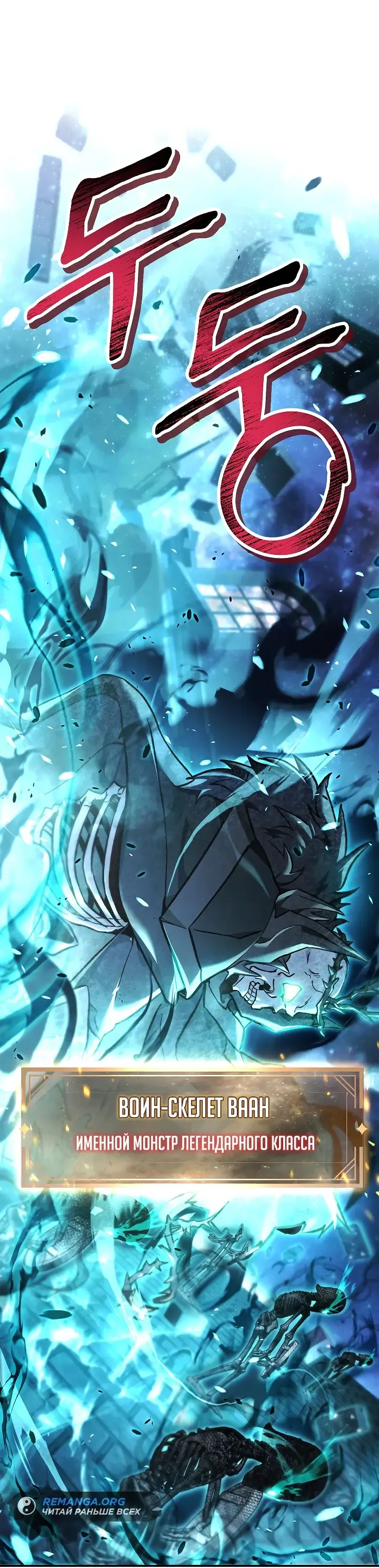 Страница 32 главы 101 манги Инструкция по перерождению / How to Use a Returner