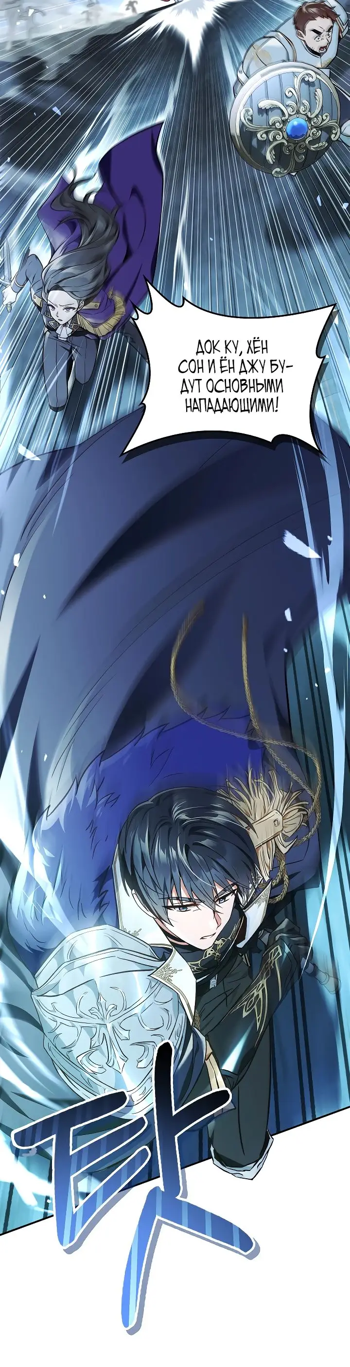 Страница 36 главы 101 манги Инструкция по перерождению / How to Use a Returner