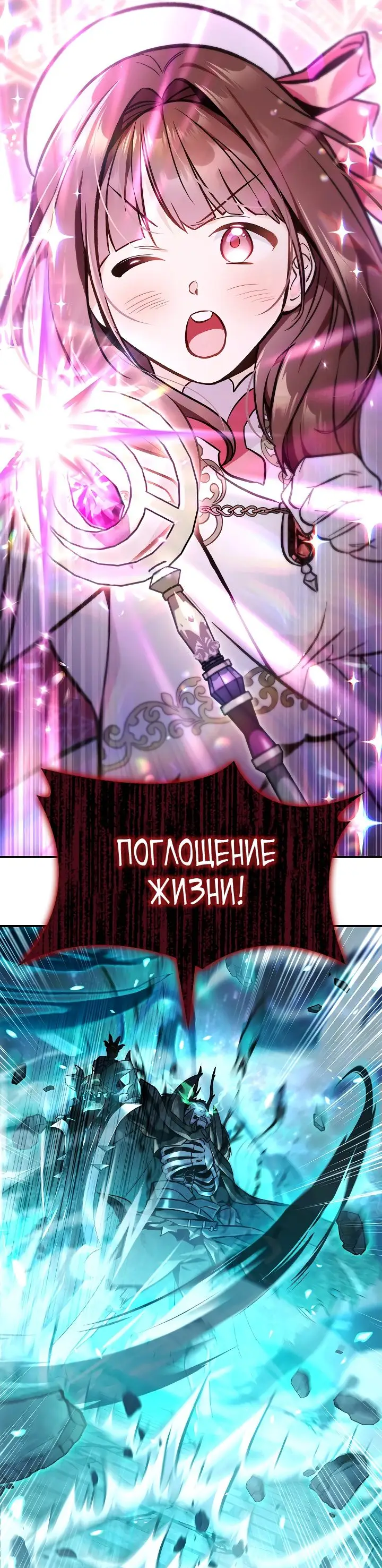 Страница 44 главы 101 манги Инструкция по перерождению / How to Use a Returner