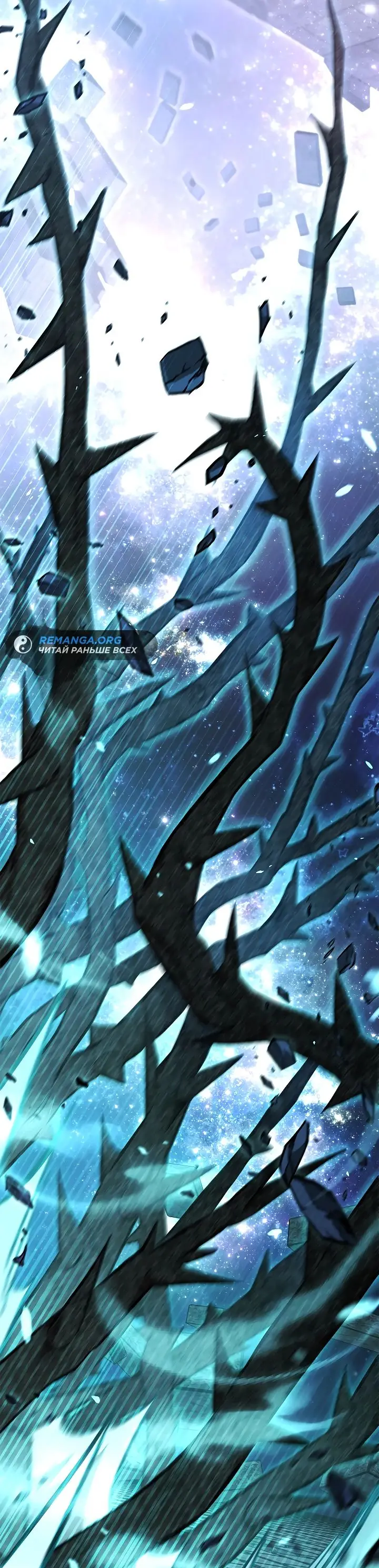 Страница 47 главы 101 манги Инструкция по перерождению / How to Use a Returner