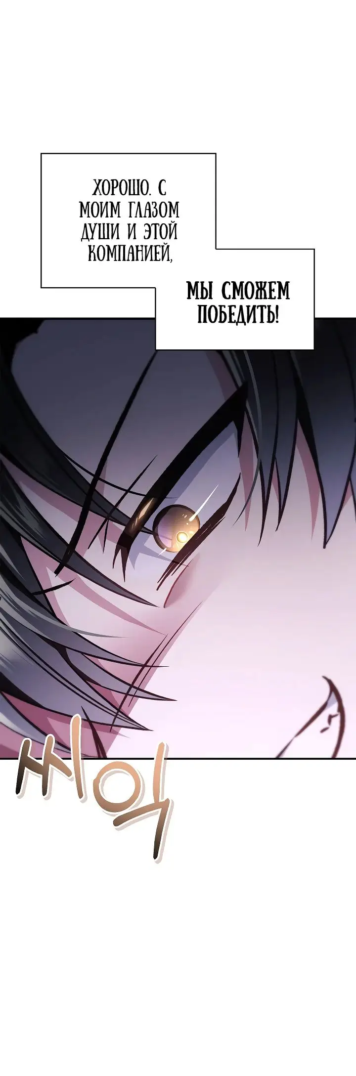 Страница 49 главы 101 манги Инструкция по перерождению / How to Use a Returner